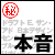 採用担当者の本音